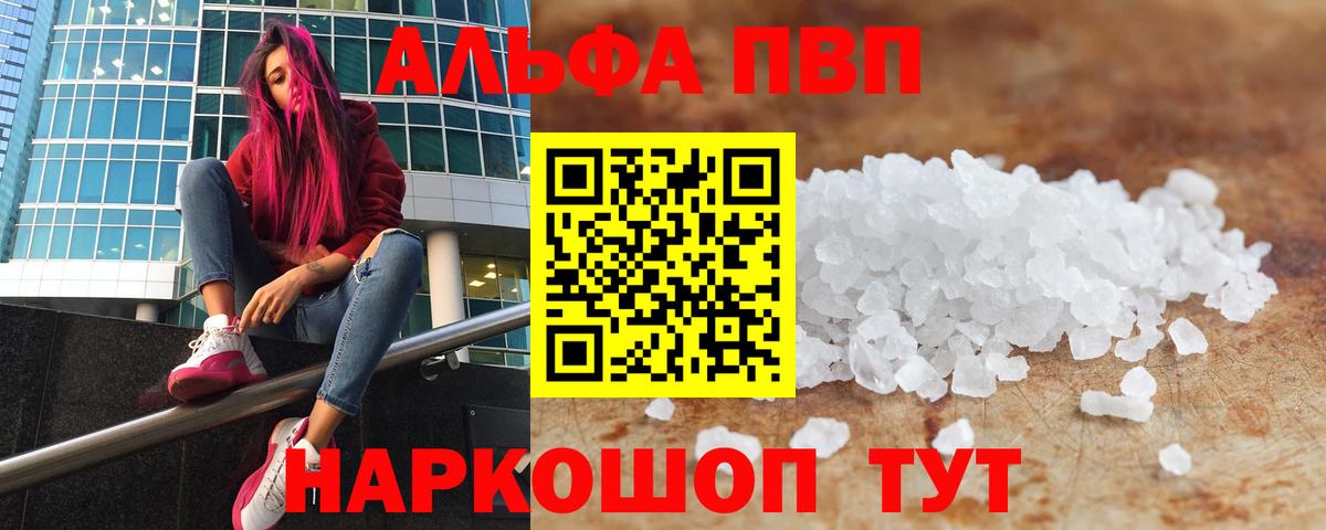 А ПВП Crystall  Вход с VPN  Alpha PVP СК  Тосно  Alfa_PVP мука 