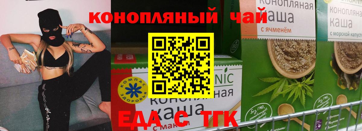Печенье с ТГК марихуана  Вход с VPN  Тосно 