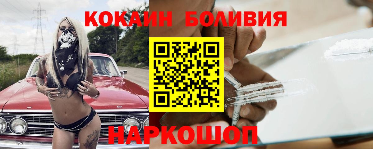 Cocaine  Cocaine Боливия  Тосно  Вход с VPN  COCAIN Перу 