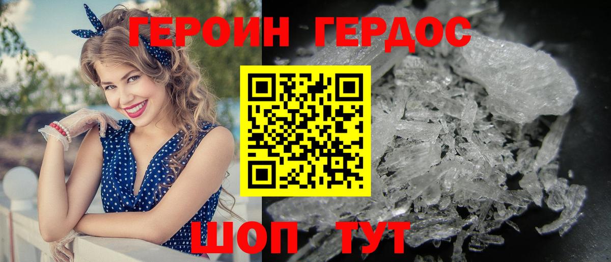 ГЕРОИН Heroin  Героин  Тосно  Вход с VPN 