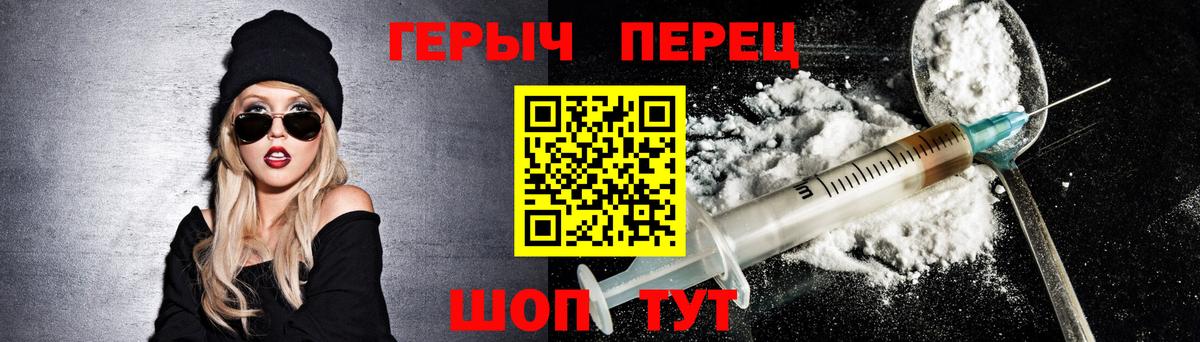 Героин белый Тосно
