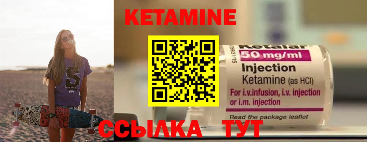 КЕТАМИН VHQ Тосно