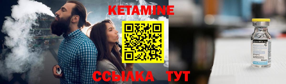 Кетамин VHQ  mega ТОР  Тосно  КЕТАМИН VHQ  Вход с VPN 