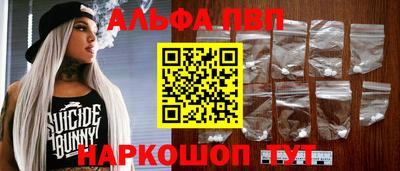 Альфа ПВП Мариинск