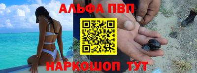 Альфа ПВП Мариинск