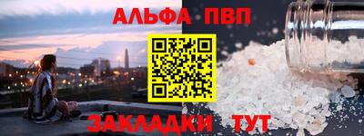 Альфа ПВП Мариинск