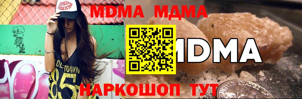 МДМА молли  Вход с VPN  Тосно  MDMA молли 