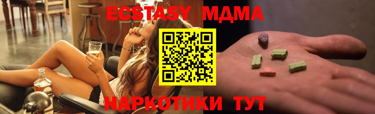 МДМА VHQ Тосно