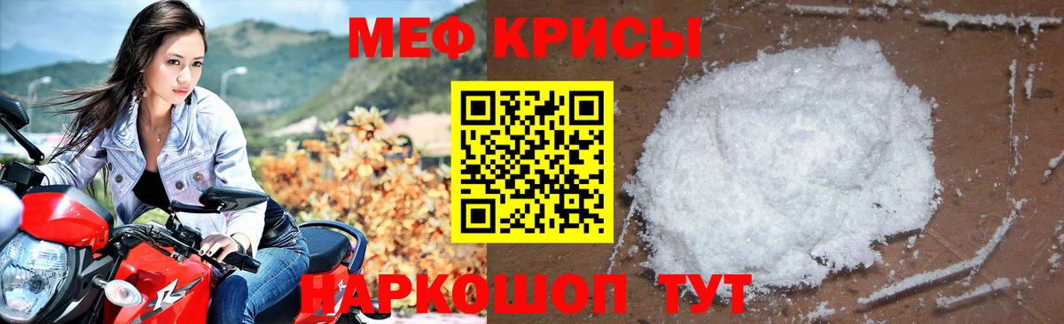 МЯУ-МЯУ  Мефедрон мука  Меф кристаллы  Вход с VPN  Тосно 