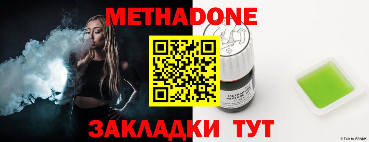 Тосно  Метадон белоснежный  Вход с VPN  МЕТАДОН мёд 