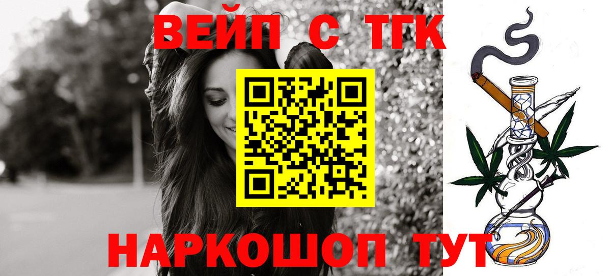 Тосно  Дистиллят ТГК концентрат  Вход с VPN  купить наркотики сайты  ТГК вейп с тгк 