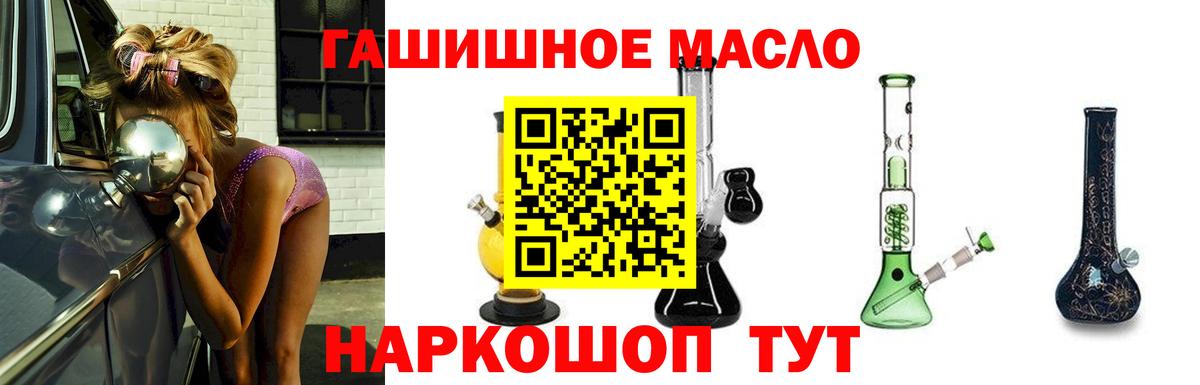 Дистиллят ТГК гашишное масло Тосно